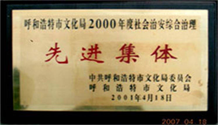 先進(jìn)集體