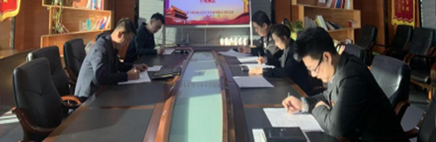 內(nèi)蒙古新思路文化藝術(shù)發(fā)展有限公司黨支部組織全體黨員開(kāi)展了十九屆六中全會(huì)精神學(xué)習(xí)測(cè)試
