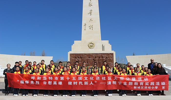 呼和浩特市文旅進景區(qū)、社區(qū)公益活動